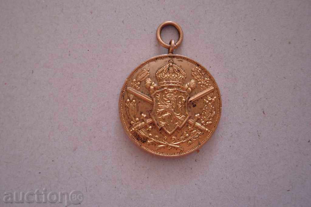 Medal for participation in the First World War 1915-1918 with price 55.00 BGN | € 28.12