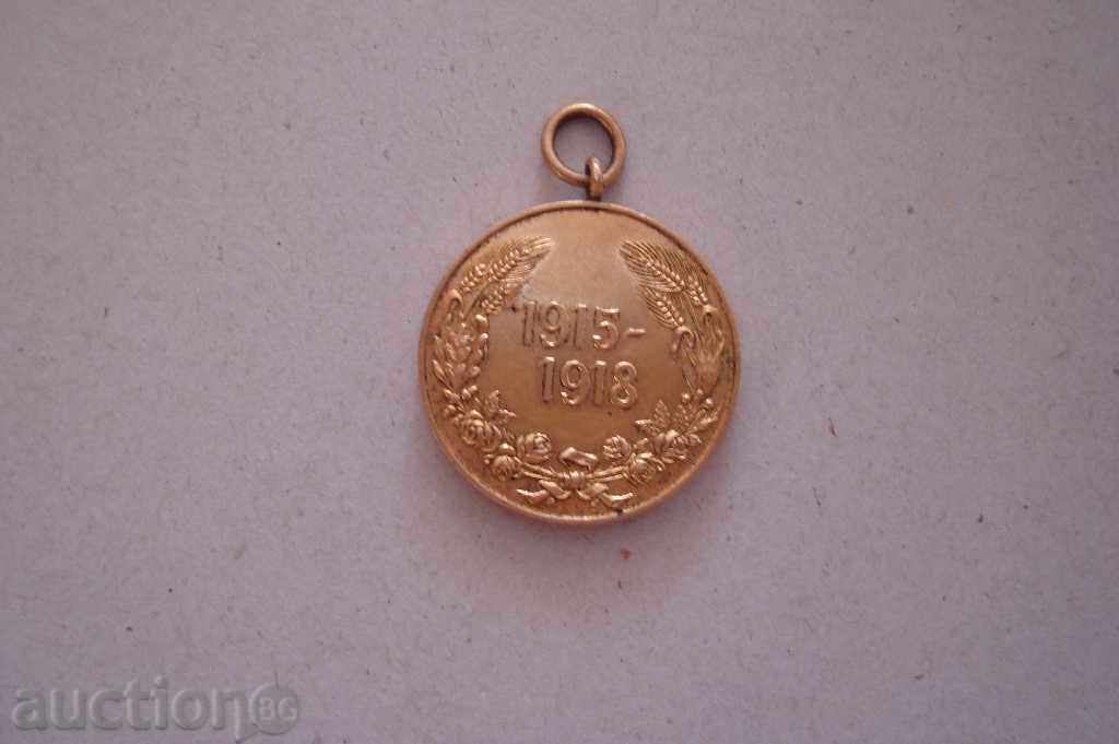 Μετάλλιο για τη συμμετοχή στον Πρώτο Παγκόσμιο Πόλεμο 1915-1918