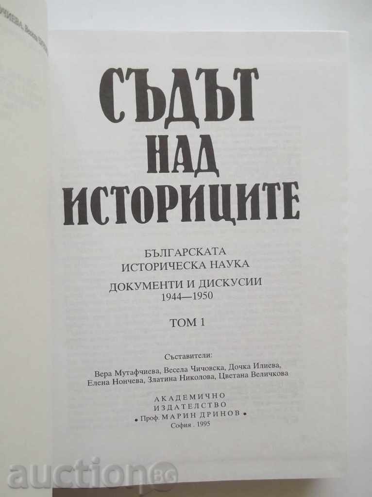The Court over the Historians - Vera Mutafchieva, V. Chichovska 1995 with price 11.00 BGN | € 5.62 The Court over the Historians - Vera Mutafchieva, V. Chichovska 1995 with price 11.00 BGN | € 5.62
