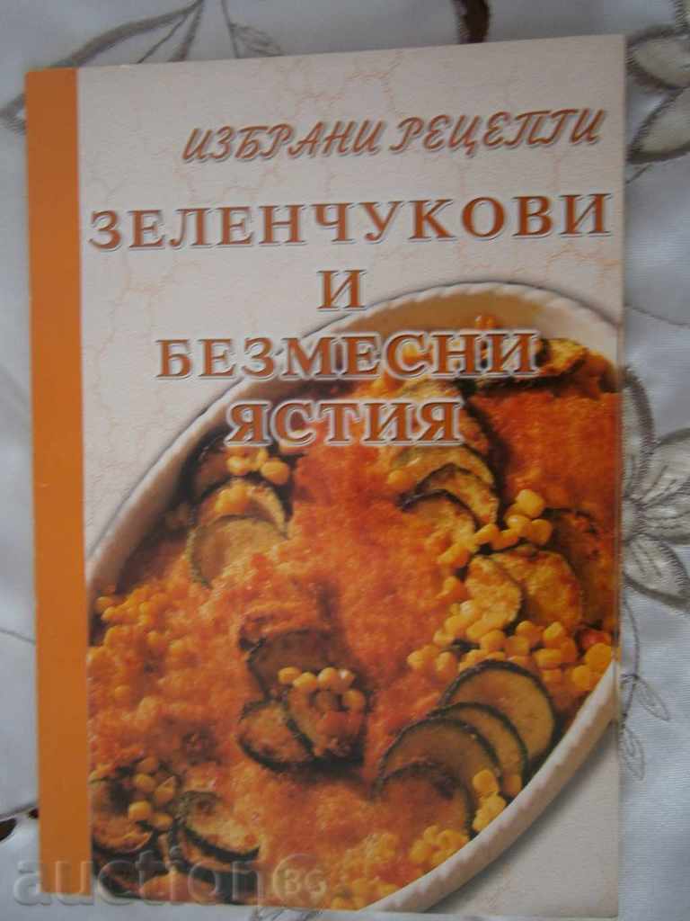 КНИЖКА-РЕЦЕПТИ