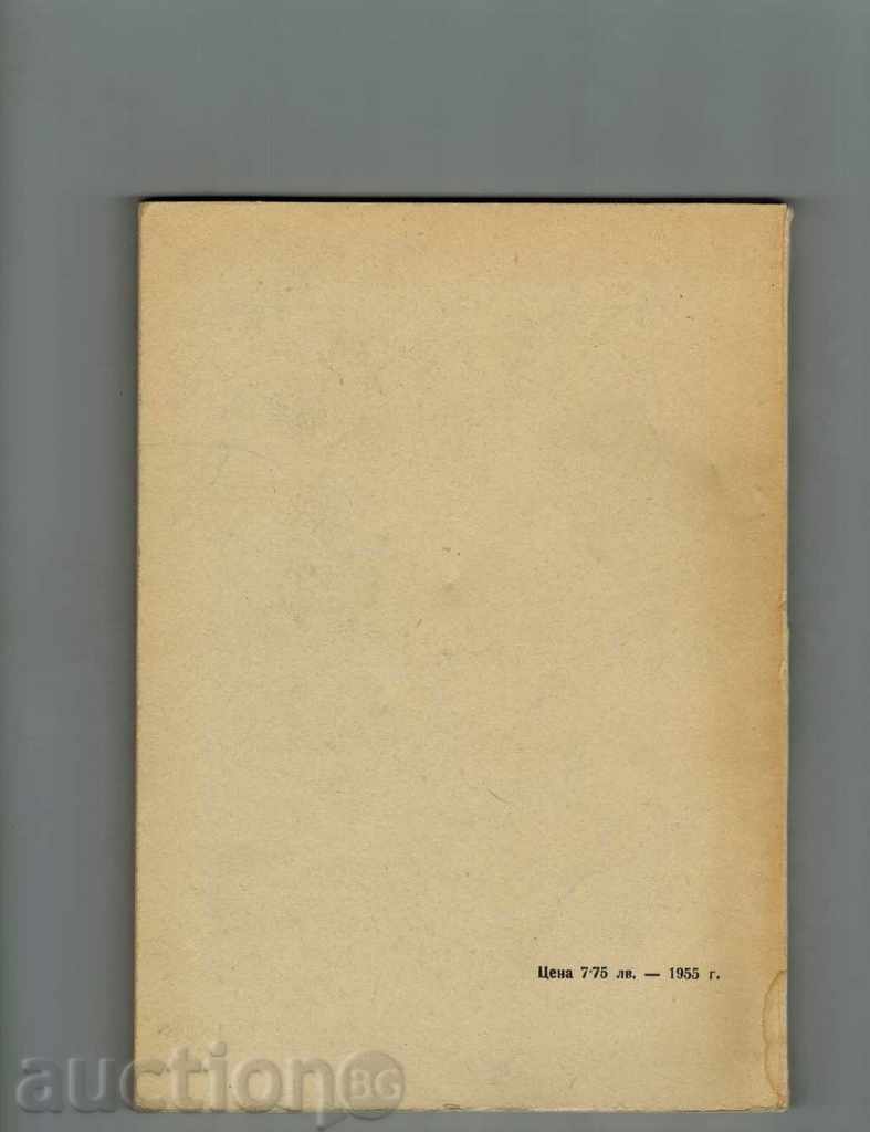 TRANSFORMER OILS 1956 Г. with price 24.00 BGN | € 12.27