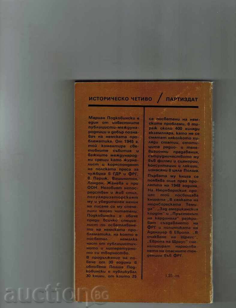 HITLER - MARIAN PODKOVINSKI 'S COMPLEX with price 5.50 BGN | € 2.81 HITLER - MARIAN PODKOVINSKI 'S COMPLEX with price 5.50 BGN | € 2.81