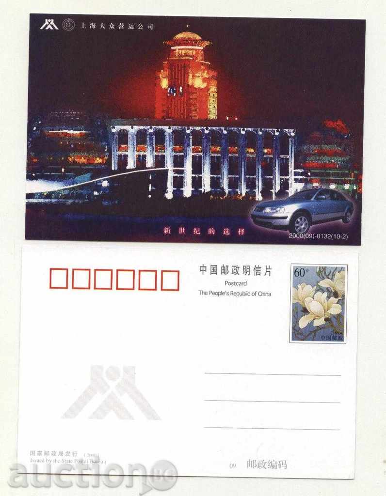Καρτ ποστάλ Δείτε μάρκας πρωτότυπο αυτοκίνητο της Κίνας