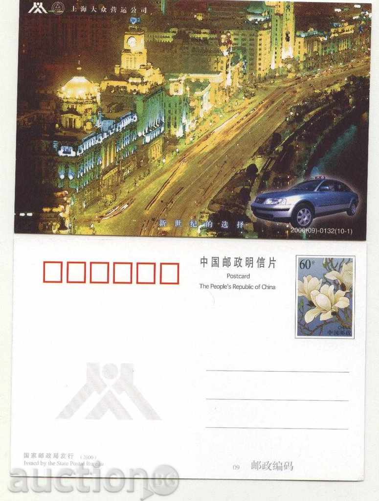 Καρτ ποστάλ Δείτε μάρκας πρωτότυπο αυτοκίνητο της Κίνας