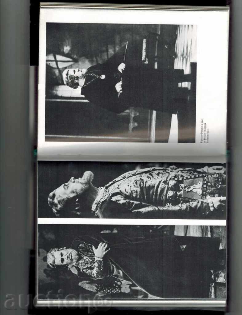 Auction  NIKOLAY GYAUROV - ALEXANDER ABADJIEV / TO RUSSIAN /