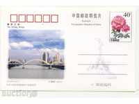 Podul carte poștală cu un brand original, în China