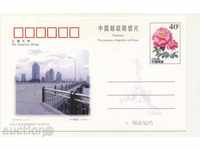 Пощенска картичка Мост  с оригинална марка от Китай