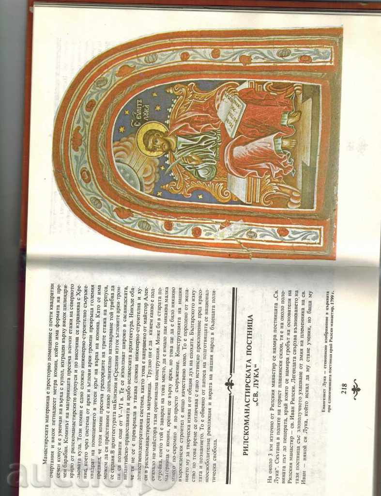 Auction FOLLOW FROM THE PAST - CHUDOMIR CHERNEV Auction FOLLOW FROM THE PAST - CHUDOMIR CHERNEV