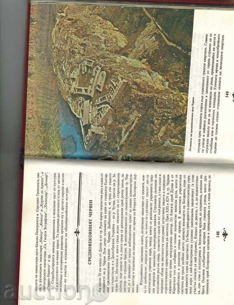 Delivery of FOLLOW FROM THE PAST - CHUDOMIR CHERNEV Delivery of FOLLOW FROM THE PAST - CHUDOMIR CHERNEV