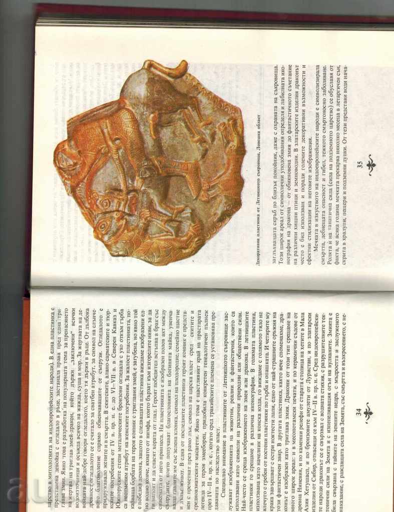 FOLLOW FROM THE PAST - CHUDOMIR CHERNEV - 5 FOLLOW FROM THE PAST - CHUDOMIR CHERNEV - 5