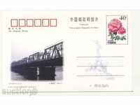 Пощенска картичка Ж.П. Мост  с оригинална марка от Китай