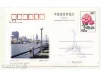 Καρτ ποστάλ γέφυρα με ένα αρχικό σήμα στην Κίνα