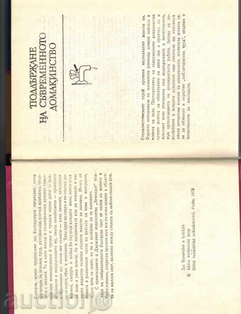 Auction TIPS FOR THE WOMAN Auction TIPS FOR THE WOMAN