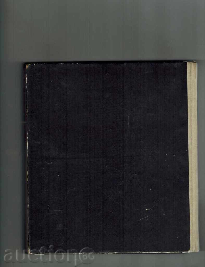 WE GO TO THE SEA - HANS HOUSE 1966 with price 7.00 BGN | € 3.58 WE GO TO THE SEA - HANS HOUSE 1966 with price 7.00 BGN | € 3.58