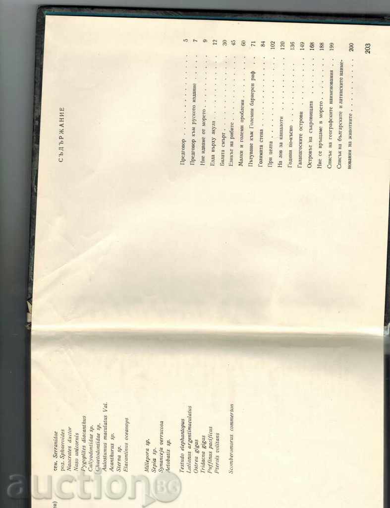 Delivery of WE GO TO THE SEA - HANS HOUSE 1966 Delivery of WE GO TO THE SEA - HANS HOUSE 1966