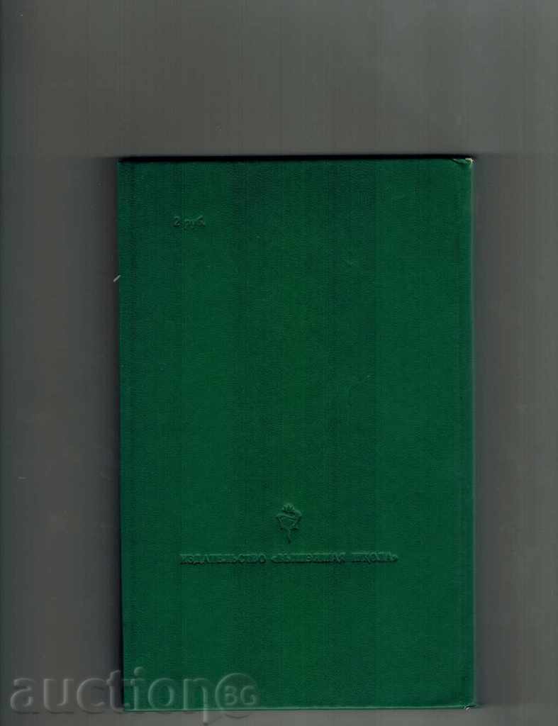 LIVING GREAT LAKEY / BETHOVEN, MIKELANDJELO / - ROMEN ROLLAN with price 10.00 BGN | € 5.11 LIVING GREAT LAKEY / BETHOVEN, MIKELANDJELO / - ROMEN ROLLAN with price 10.00 BGN | € 5.11