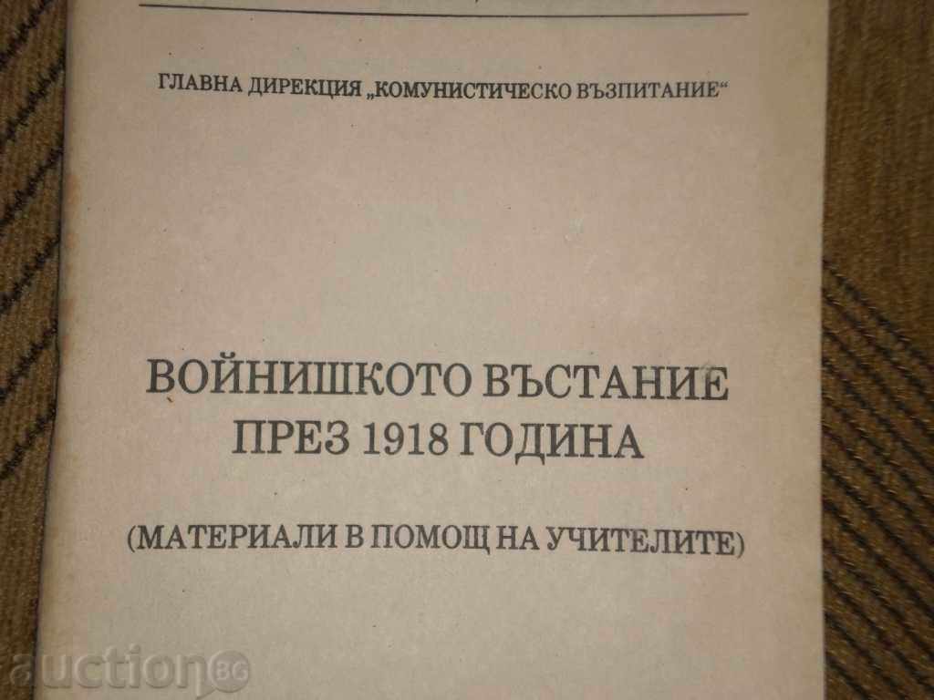 Soldier's uprising in 1918 with price 3.00 BGN | € 1.53 Soldier's uprising in 1918 with price 3.00 BGN | € 1.53