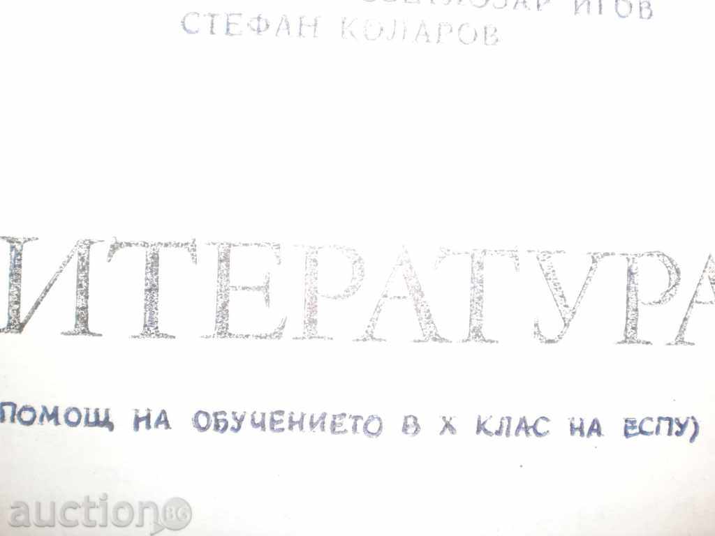 Delivery of To assist the literature training in the 11th grade of the ESDP Delivery of To assist the literature training in the 11th grade of the ESDP