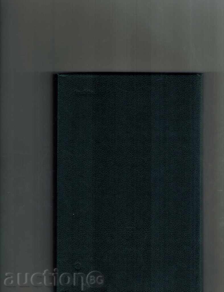 PEREPISKA PREȘEDINTE Soweto ministrov URSS Prezid. Statele Unite ale Americii 1 cu preț 9.50 BGN | € 4.86 PEREPISKA PREȘEDINTE Soweto ministrov URSS Prezid. Statele Unite ale Americii 1 cu preț 9.50 BGN | € 4.86