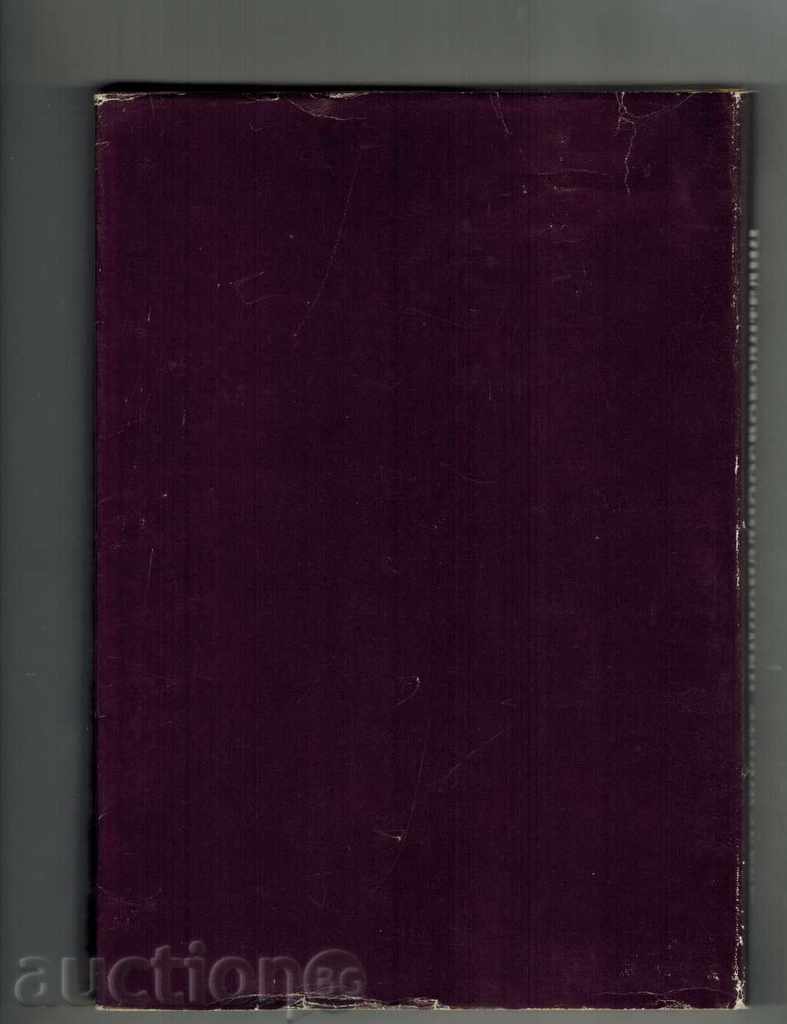 YOUTH NATIONAL-LIBERTY. THE MACEDONIAN ORGANIZATIONS with price 9.50 BGN | € 4.86 YOUTH NATIONAL-LIBERTY. THE MACEDONIAN ORGANIZATIONS with price 9.50 BGN | € 4.86
