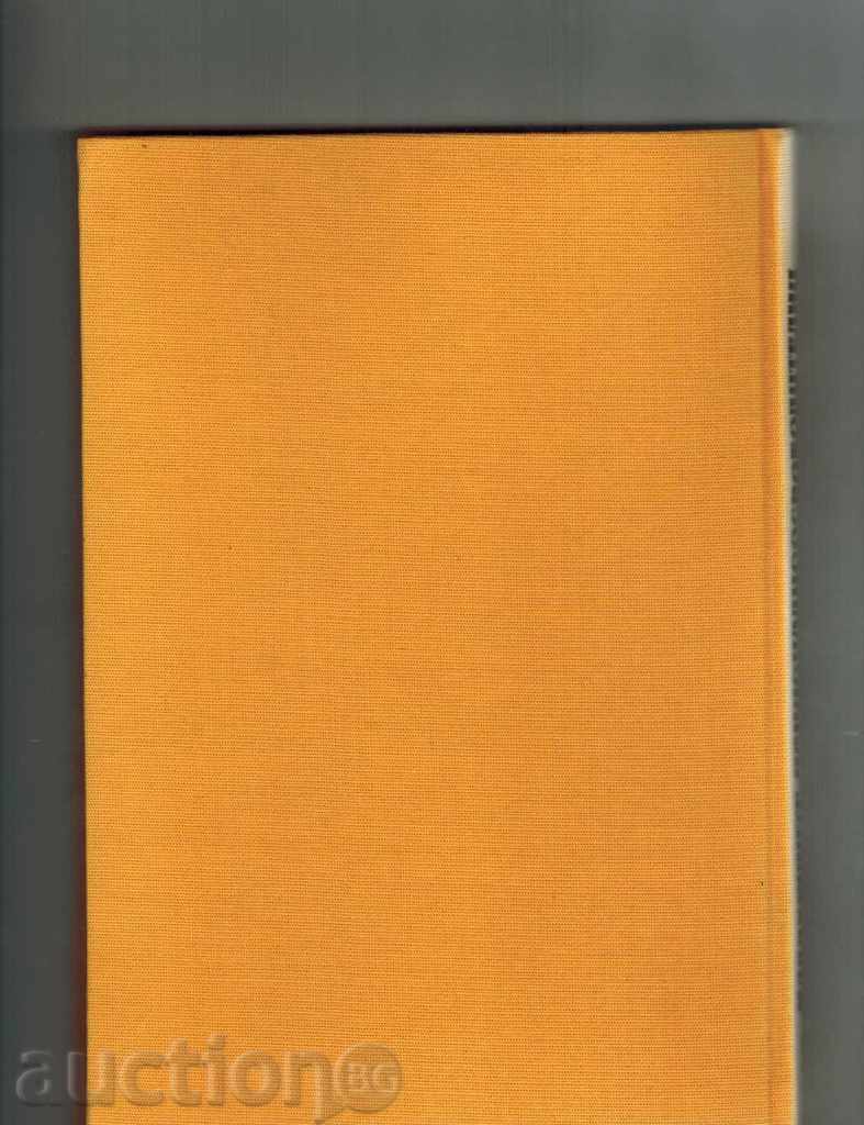 Delivery of YOUTH NATIONAL-LIBERTY. THE MACEDONIAN ORGANIZATIONS Delivery of YOUTH NATIONAL-LIBERTY. THE MACEDONIAN ORGANIZATIONS