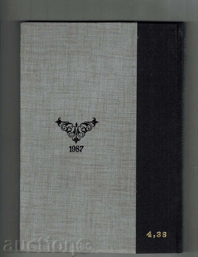 Χειρόγραφες ΒΙΒΛΙΑ ΤΗΣ ΚΑΛΗΣ CHINTULOV - Δ LEKOV με τιμή 12.00 BGN | € 6.14 Χειρόγραφες ΒΙΒΛΙΑ ΤΗΣ ΚΑΛΗΣ CHINTULOV - Δ LEKOV με τιμή 12.00 BGN | € 6.14