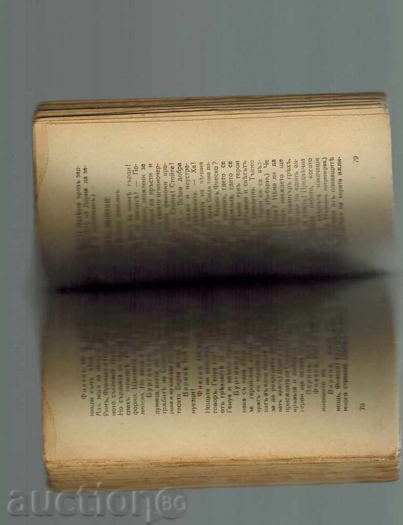 Auction THE FENIX CONTRACT FROM THE GENUE - FR. ШИЛЕР 1941 Г. Auction THE FENIX CONTRACT FROM THE GENUE - FR. ШИЛЕР 1941 Г.