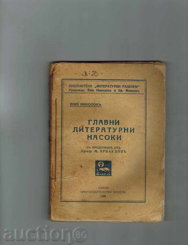 MAIN LITERATURE GUIDELINES - ENU NIKOLOV 1936 G.