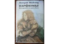 Πάτρικ Ζίσκιντ - Άρωμα