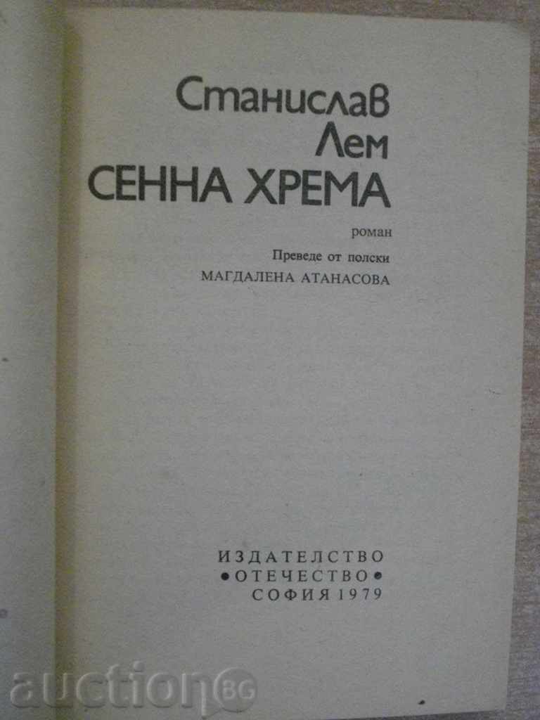 The book "Lady's Dream - Stanislav Lem" - 222 pages with price 2.00 BGN | € 1.02 The book "Lady's Dream - Stanislav Lem" - 222 pages with price 2.00 BGN | € 1.02