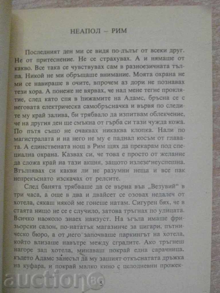 Auction The book "Lady's Dream - Stanislav Lem" - 222 pages Auction The book "Lady's Dream - Stanislav Lem" - 222 pages