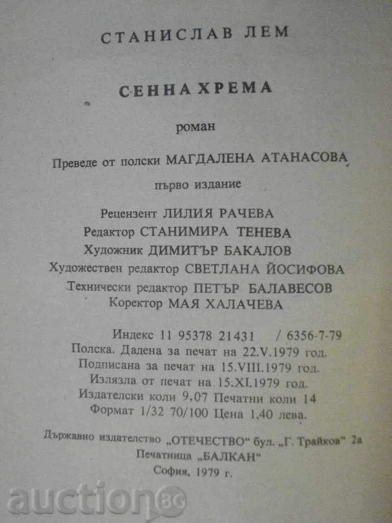 The book "Lady's Dream - Stanislav Lem" - 222 pages - 5 The book "Lady's Dream - Stanislav Lem" - 222 pages - 5