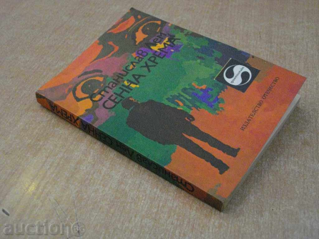 The book "Lady's Dream - Stanislav Lem" - 222 pages - 6 The book "Lady's Dream - Stanislav Lem" - 222 pages - 6