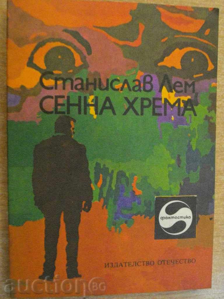 The book "Lady's Dream - Stanislav Lem" - 222 pages