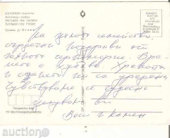 Carte poștală Bulgaria Ahtopol Rocks 1 * cu preț 0.60 BGN | € 0.31 Carte poștală Bulgaria Ahtopol Rocks 1 * cu preț 0.60 BGN | € 0.31