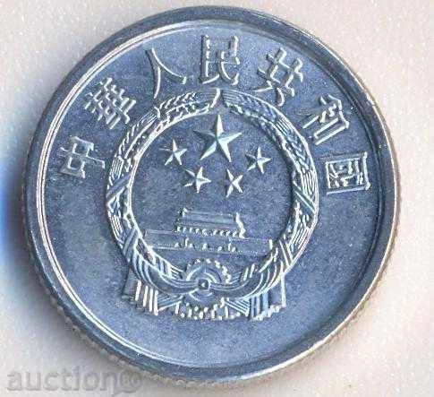 China, 1987 with price € 0.20 | 0.39 BGN