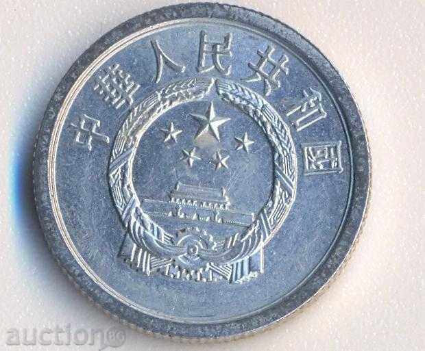 China, 1975 with price € 0.31 | 0.61 BGN