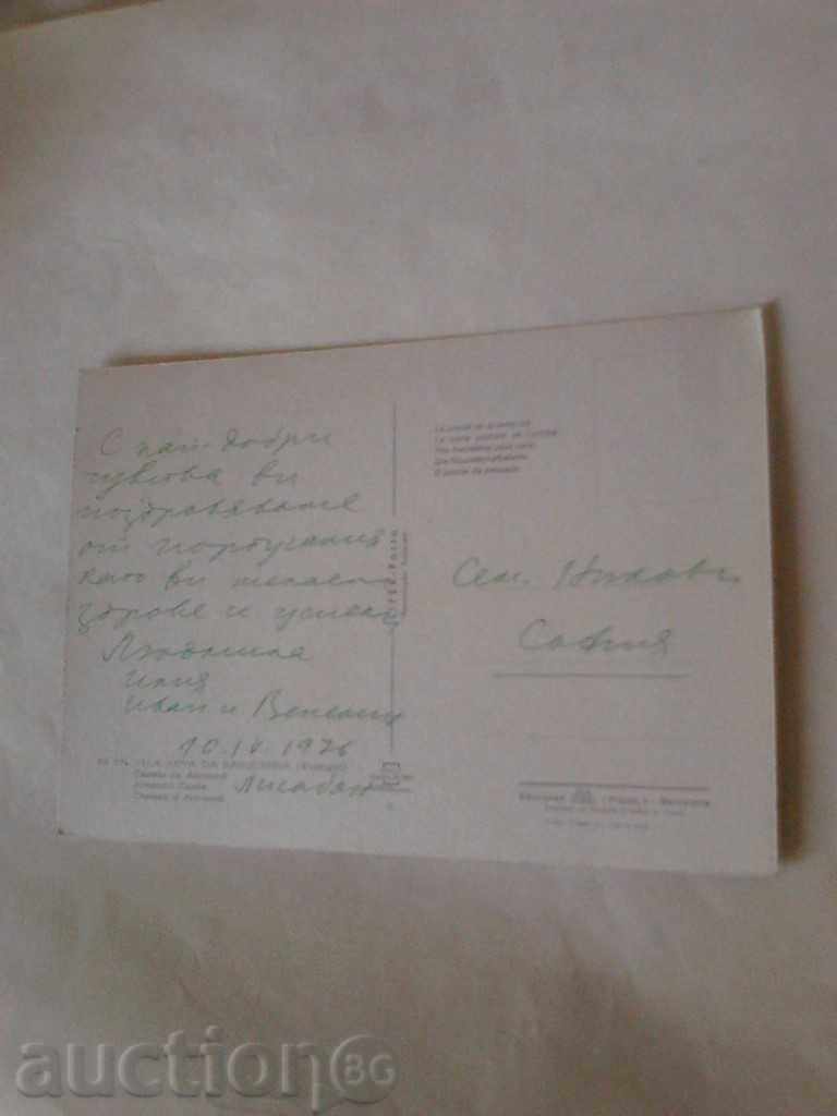 Carte poștală Portugalia Castelul Almourol 1976 cu preț 0.45 BGN | € 0.23 Carte poștală Portugalia Castelul Almourol 1976 cu preț 0.45 BGN | € 0.23