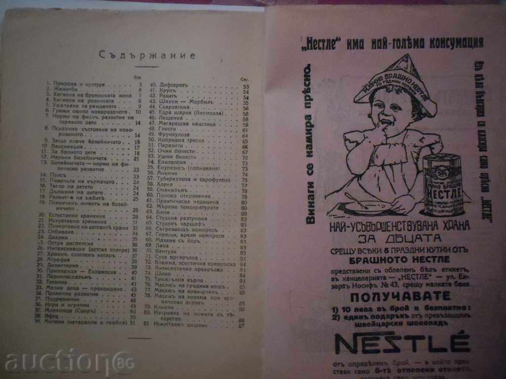 Auction HOME DOCTOR - PART I - CHILDREN'S DISEASES 1927 Auction HOME DOCTOR - PART I - CHILDREN'S DISEASES 1927