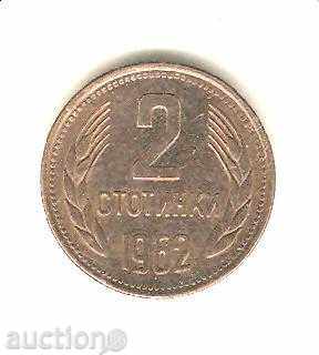 Βουλγαρία + 2 σεντ το 1962 UNC