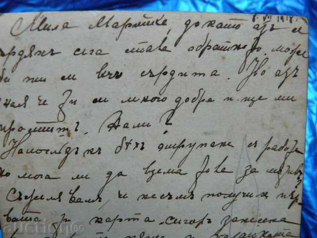 δύο παλιές κάρτες με τιμή 6.00 BGN | € 3.07 δύο παλιές κάρτες με τιμή 6.00 BGN | € 3.07