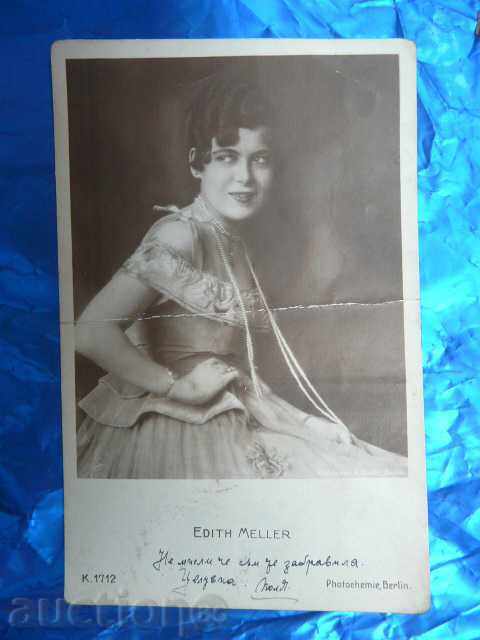 Δημοπρασία δύο παλιές κάρτες Δημοπρασία δύο παλιές κάρτες