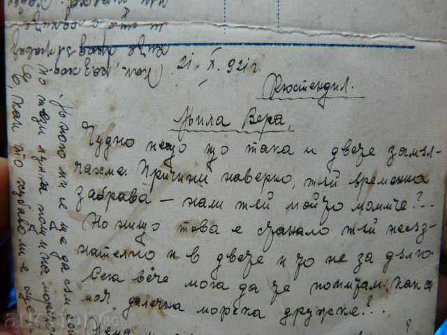 δύο παλιές κάρτες - 5 δύο παλιές κάρτες - 5