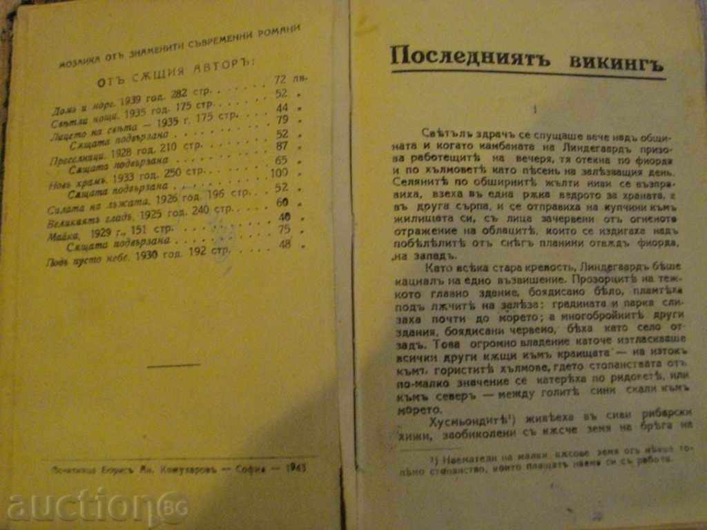 Book "The Last Vikings - Johannes Boyer" - 311 p. with price 7.00 BGN | € 3.58 Book "The Last Vikings - Johannes Boyer" - 311 p. with price 7.00 BGN | € 3.58