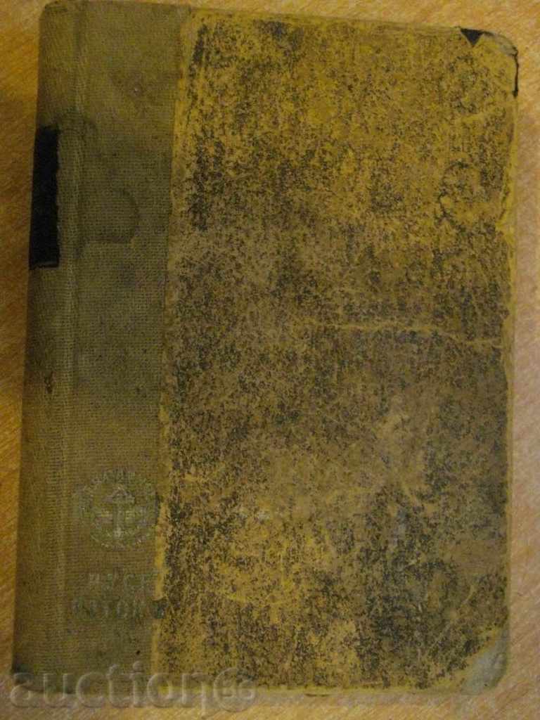 Delivery of Book "The Last Vikings - Johannes Boyer" - 311 p. Delivery of Book "The Last Vikings - Johannes Boyer" - 311 p.