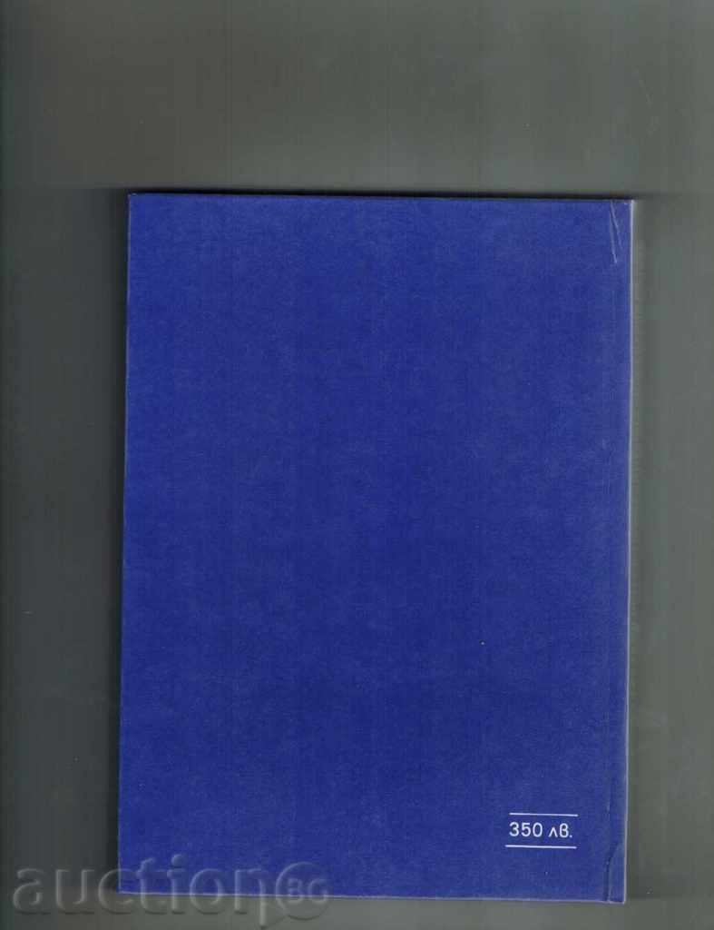 GUIDE ON VETERINARY AND SANITARY EXPERTISE OF HR. PRODUCT. with price 10.00 BGN | € 5.11 GUIDE ON VETERINARY AND SANITARY EXPERTISE OF HR. PRODUCT. with price 10.00 BGN | € 5.11