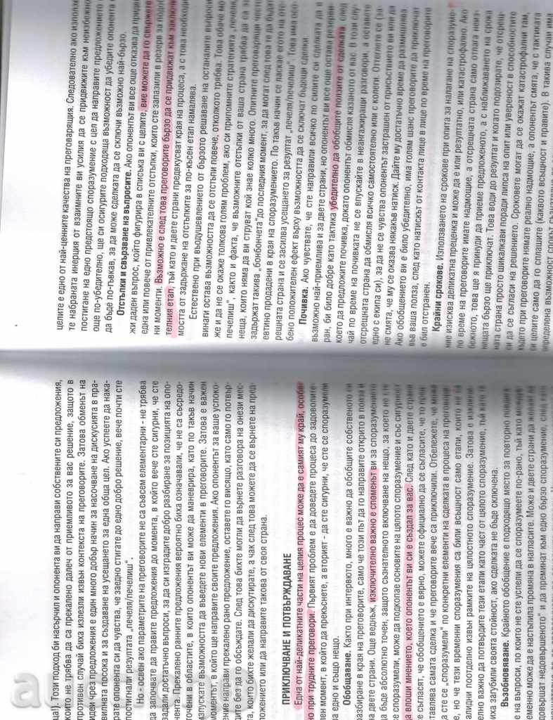 Auction  BANKING AND FINANCE PROGRAM - BUSINESS COMPETITIONS AND NEGOTIATIONS