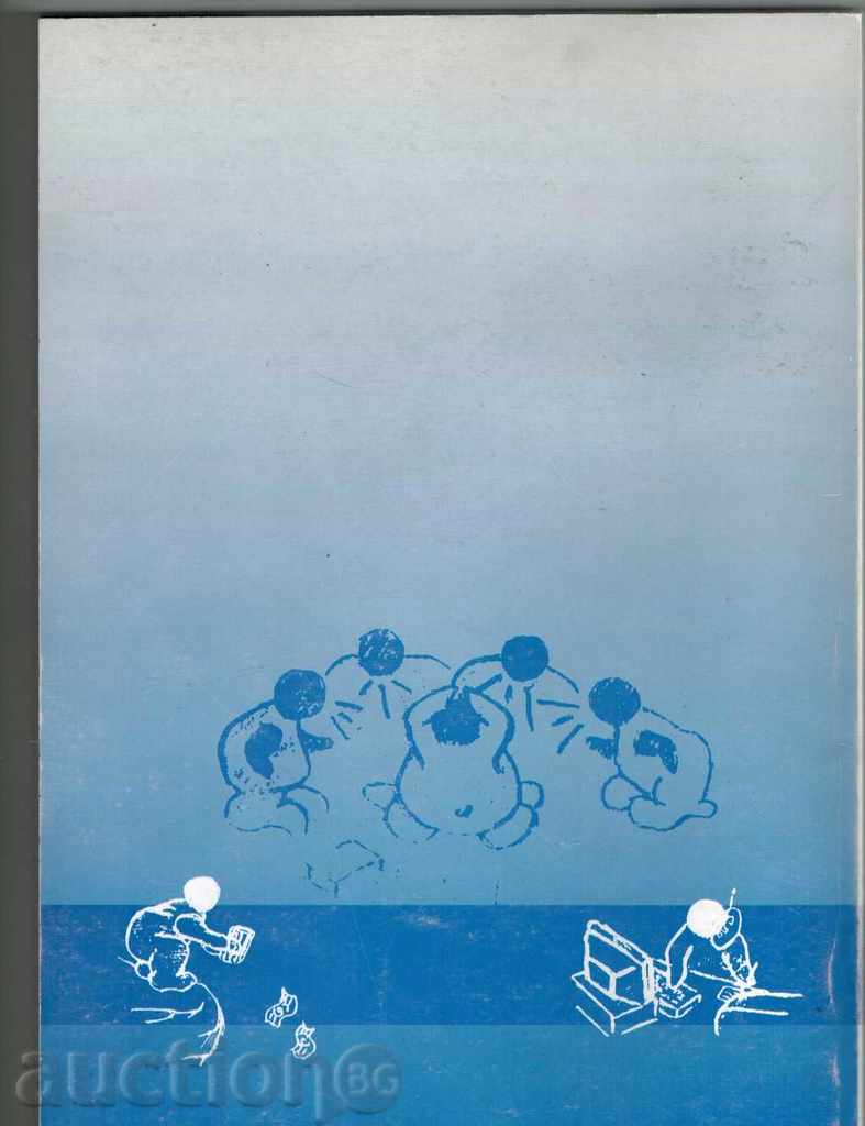 BUSINESS TRAINING ENTREPRENEURSHIP with price 10.00 BGN | € 5.11 BUSINESS TRAINING ENTREPRENEURSHIP with price 10.00 BGN | € 5.11