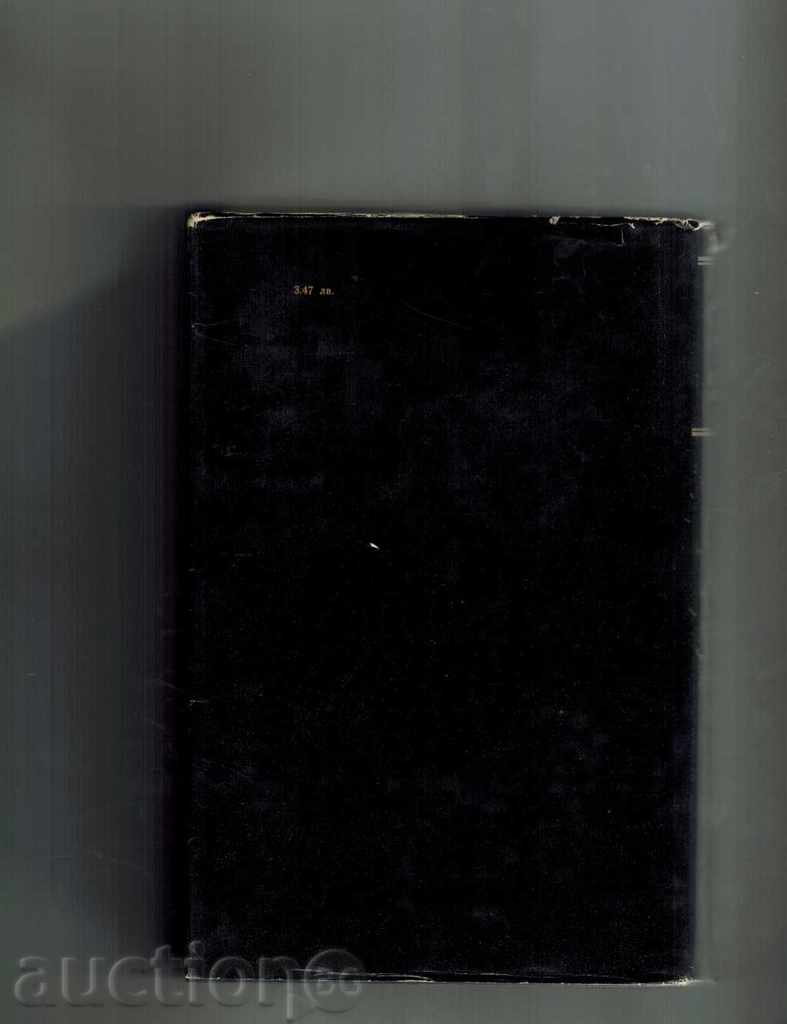 VICTORCLES; FAMILY MALAVOLIA FAMILY - F. DE ROBERT; D. VERGA with price 7.00 BGN | € 3.58 VICTORCLES; FAMILY MALAVOLIA FAMILY - F. DE ROBERT; D. VERGA with price 7.00 BGN | € 3.58