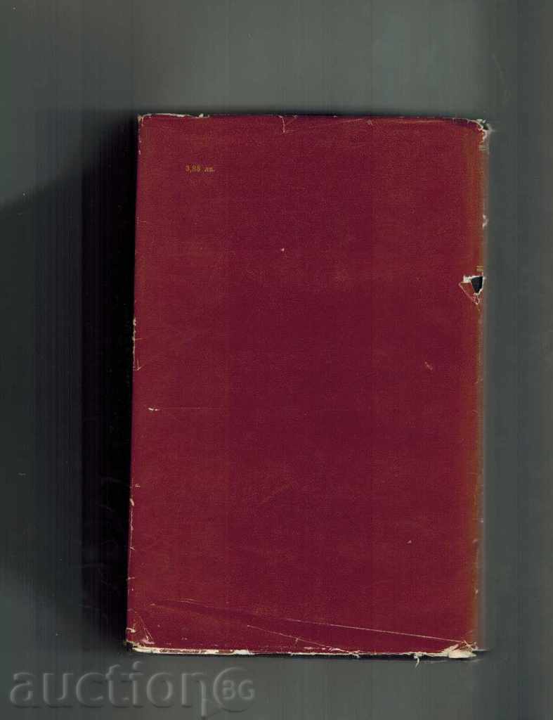 SAMGIN Ζωή αλλαγή 2 VOLUME / 3 ΚΑΙ 4 ΜΕΡΟΣ / - MAXIM Γκόρκι με τιμή 8.00 BGN | € 4.09 SAMGIN Ζωή αλλαγή 2 VOLUME / 3 ΚΑΙ 4 ΜΕΡΟΣ / - MAXIM Γκόρκι με τιμή 8.00 BGN | € 4.09